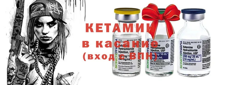 КЕТАМИН ketamine  наркотики  Качканар 